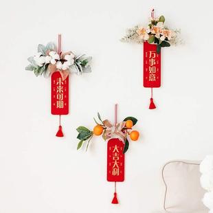 电视背景墙2024新款 饰花卧室 挂件吉祥字牌墙面装 饰品仿真花客厅装