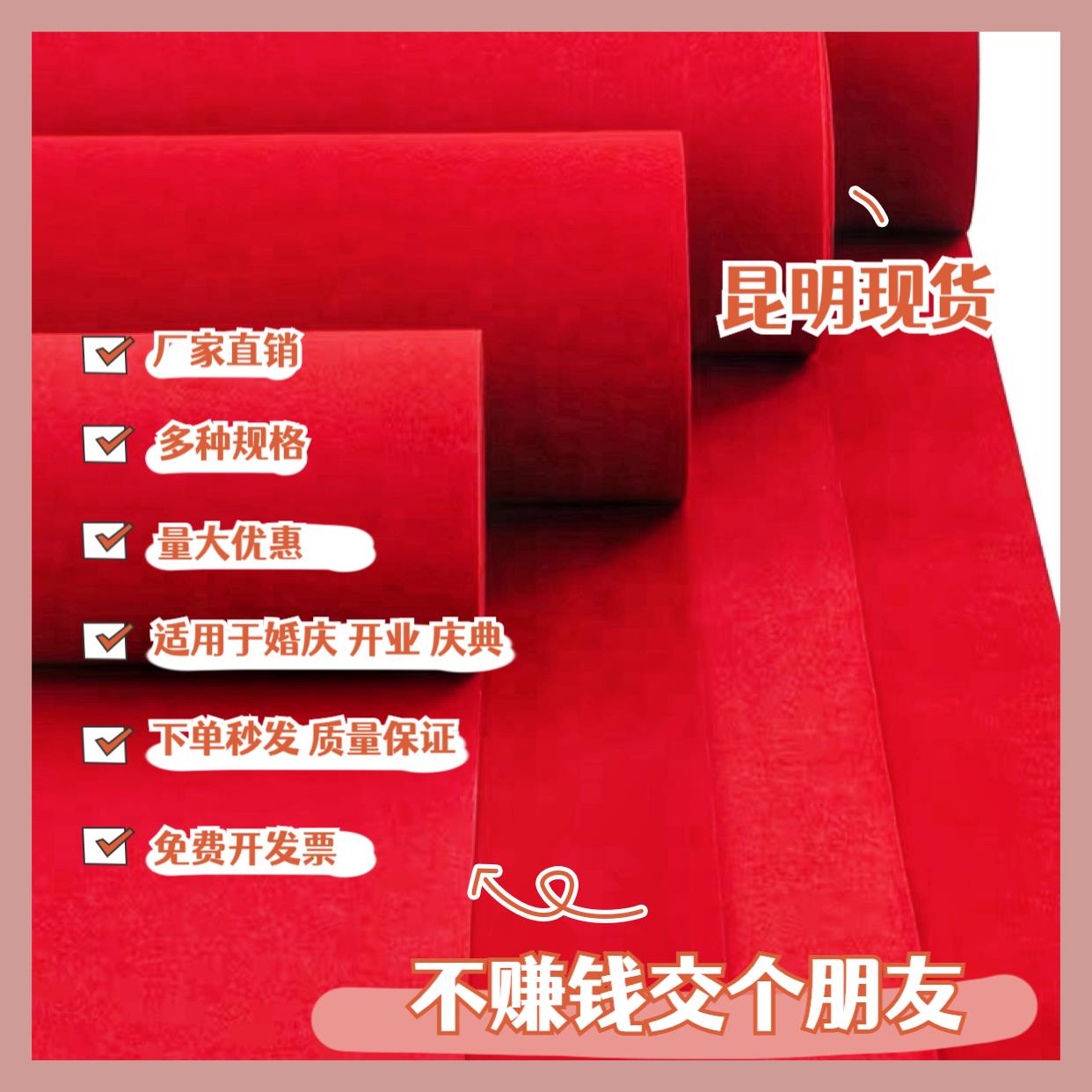 昆明门厅简约加厚红地毯一次性舞台开业店铺结婚庆典展会楼梯活动