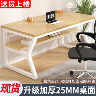 家用学生学习桌长方形工作台简约现代办公桌小桌子 书桌电脑桌台式