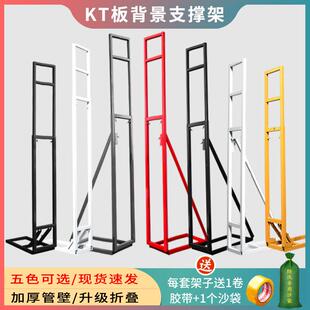 婚庆KT板背景支架可伸缩广告牌立架婚礼户外舞台布置海报固定支撑