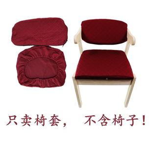 酒店饭店家用客厅扶手椅套罩定制弹力防尘提花分体单拉链餐椅套罩