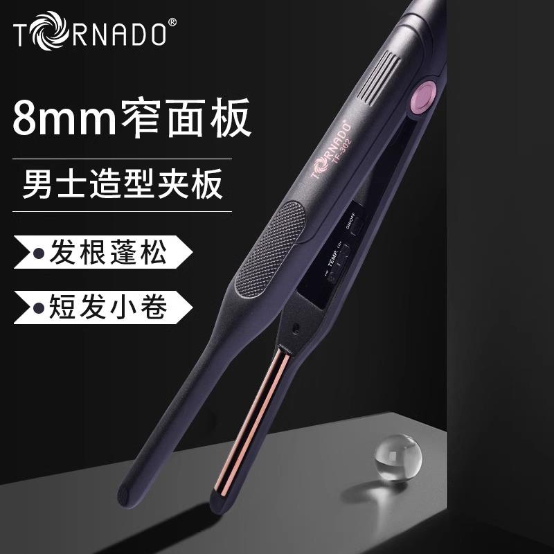 TORNADO韩国龙卷风弧形夹板细小U型板夹发根蓬松发廊造型专用半圆