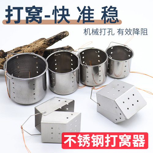 鹤渔人新款不锈钢打窝器