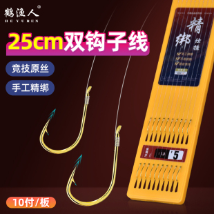 短子线成品双钩防缠绕鱼钩绑好金袖金海夕野钓鲫鱼专用钩正品勾子