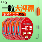 溪流钓专用马口白条石斑麦穗一粒七星漂套装 传统小鱼小物专用线组