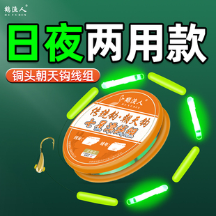 鹤渔人夜光七星漂款黄辣丁线组日夜两用超亮正品长柄朝天鱼钩套装