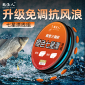 鹤渔人翻转朝天钩橙色三角形七星漂线组钓鲫鱼专用免调漂线组套装