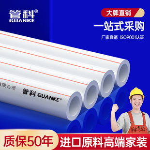20ppr25水管4分6分自来水接头家用热熔管材冷热管件配件管子