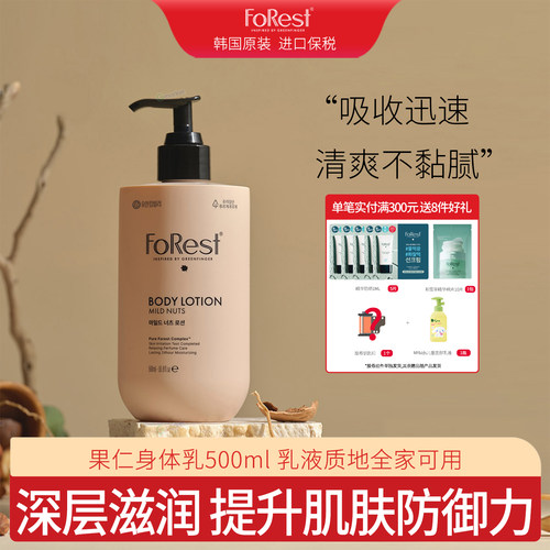 绿手指全家可用温和身体乳面霜