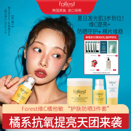 绿手指提亮肤色改善肌肤纹理组合