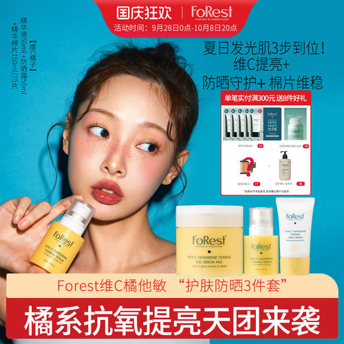 绿手指提亮肤色改善肌肤纹理组合