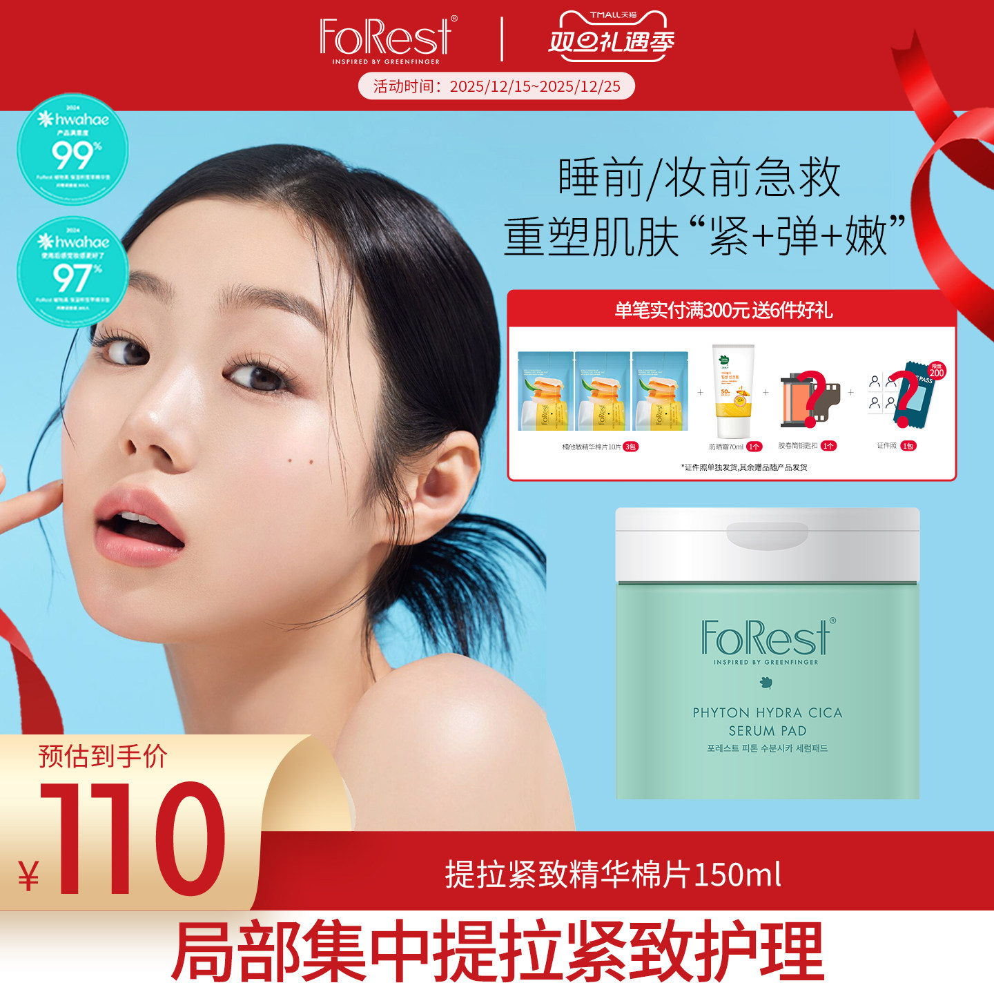 绿手指韩国原装进口精华棉片