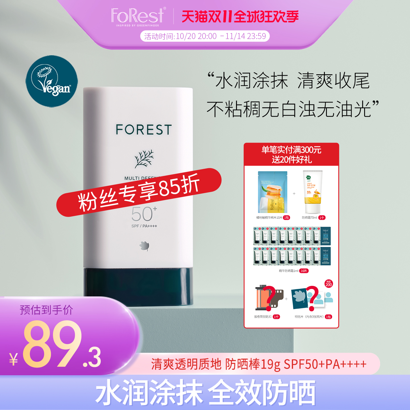 韩国原装快速成膜全天防晒