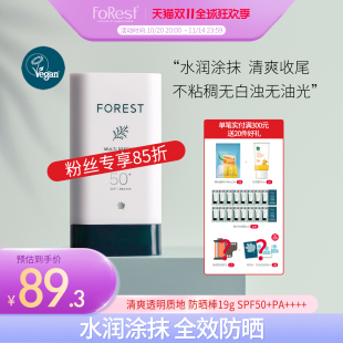 19g spf50儿童成人防晒霜棒 Forest韩国原装 绿手指防紫外线防晒膏