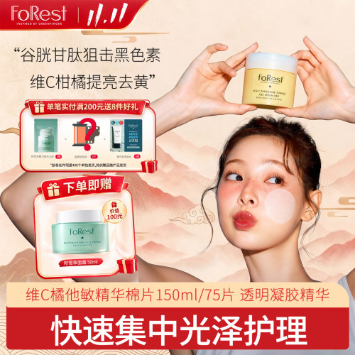 forest橘他敏棉片上妆更服帖