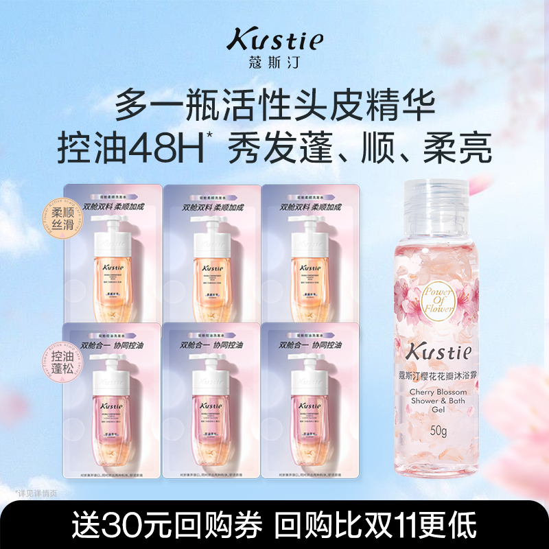 天猫花瓣沐浴露蔻斯汀