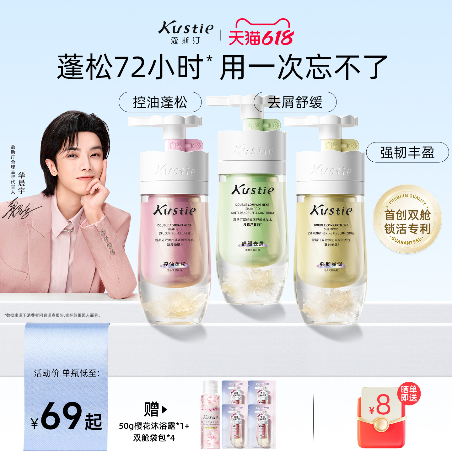 蔻斯汀双舱氨基酸洗发水去屑控油洗发露蓬松丰盈柔顺改善毛躁干枯