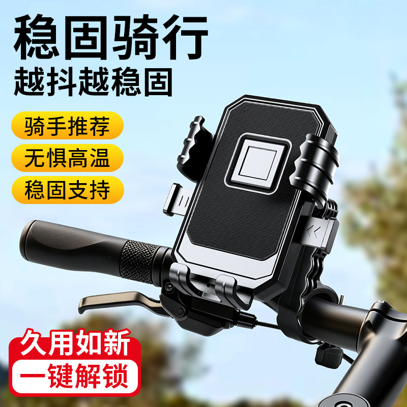 电动车手机支架车载导航架