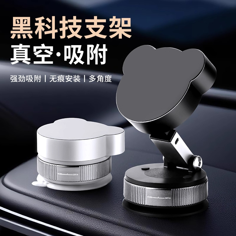 汽车磁吸手机支架车载吸盘