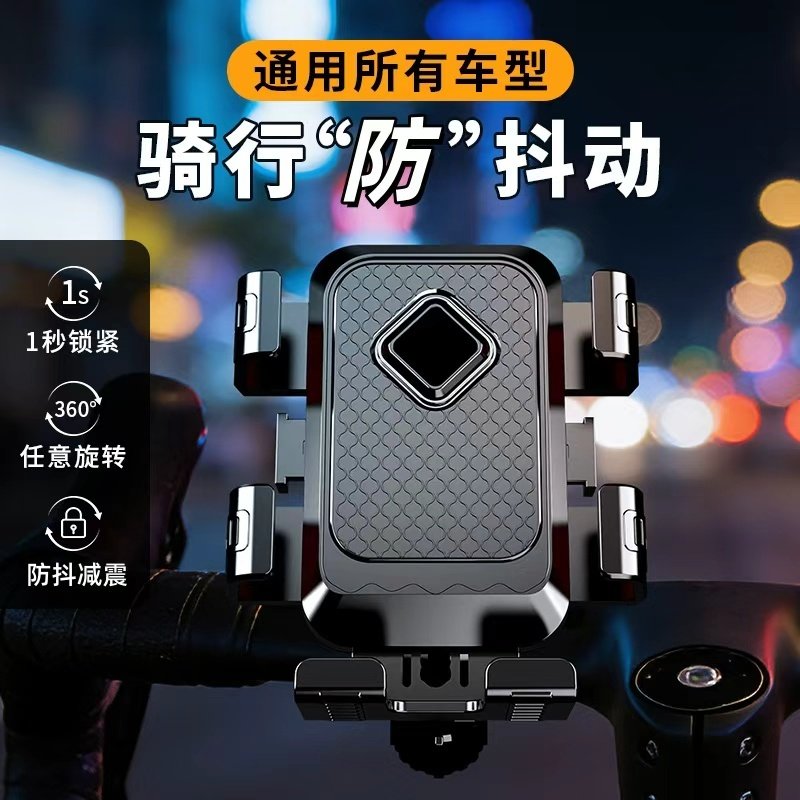 新款手机支架电动车导航支架摩托电瓶自行车骑行手机固定架