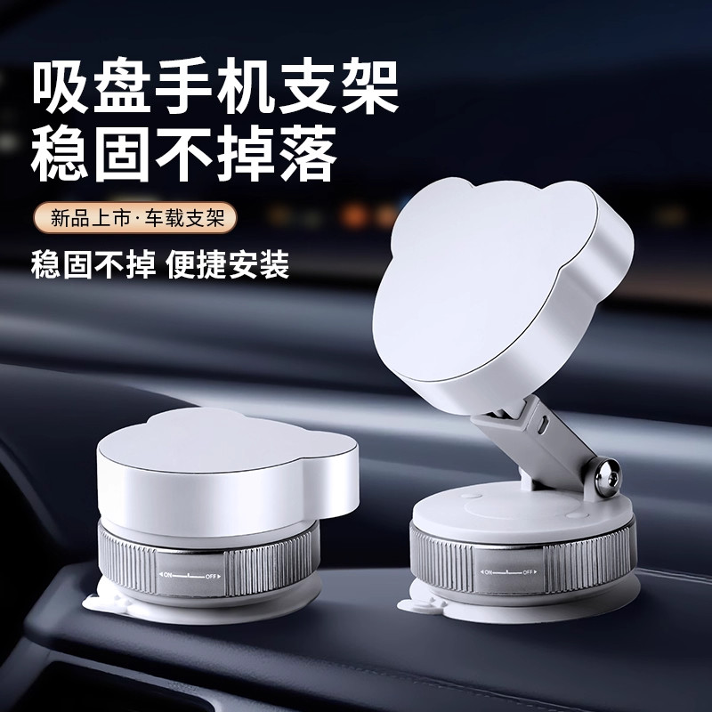 新款车载磁吸手机支架纳米吸盘云朵造型便携安装汽车导航架