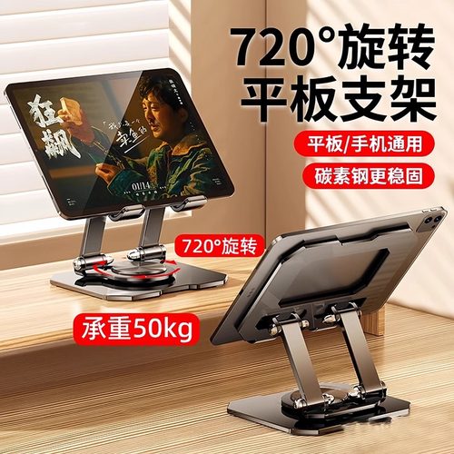 平板支架桌面笔记本支撑架手机架