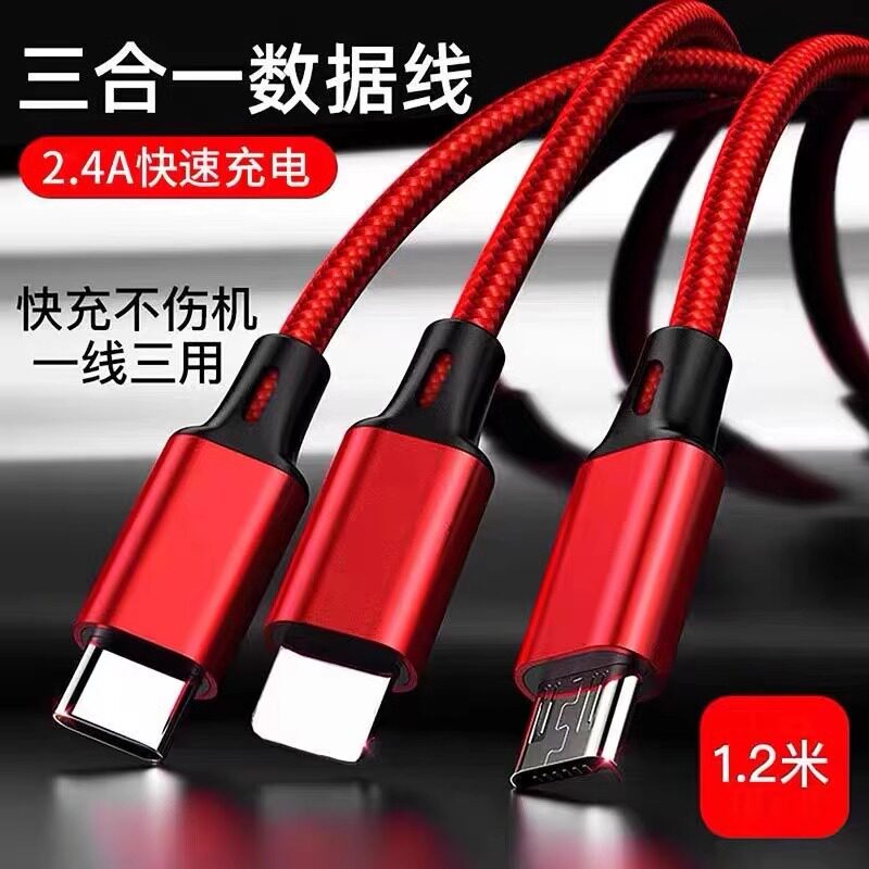 手机充电线一拖三数据线三合一手机线器手机超级快充多头适用于苹果华为小米伸缩多口车载四合一机甲线