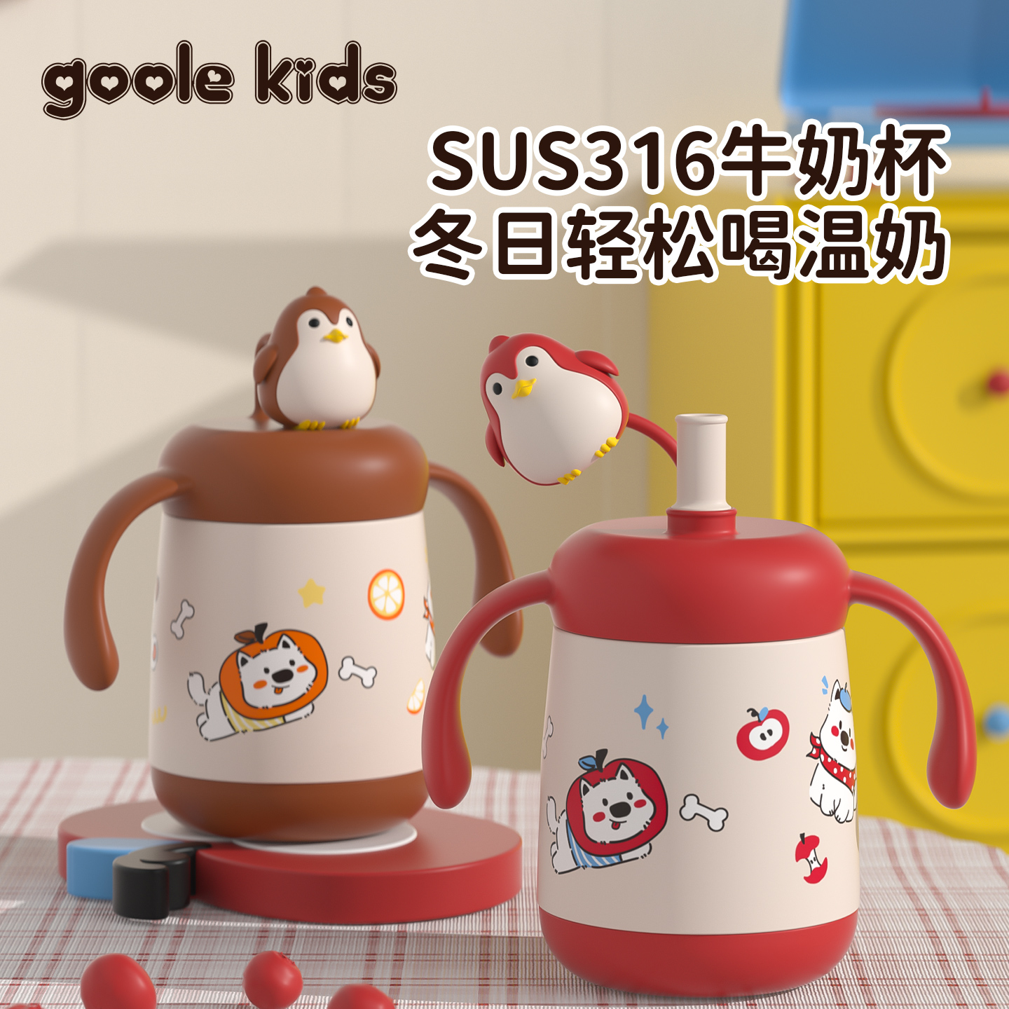 Googlekids儿童牛奶保温宝宝杯饮水杯防摔防漏316不锈钢300ml
