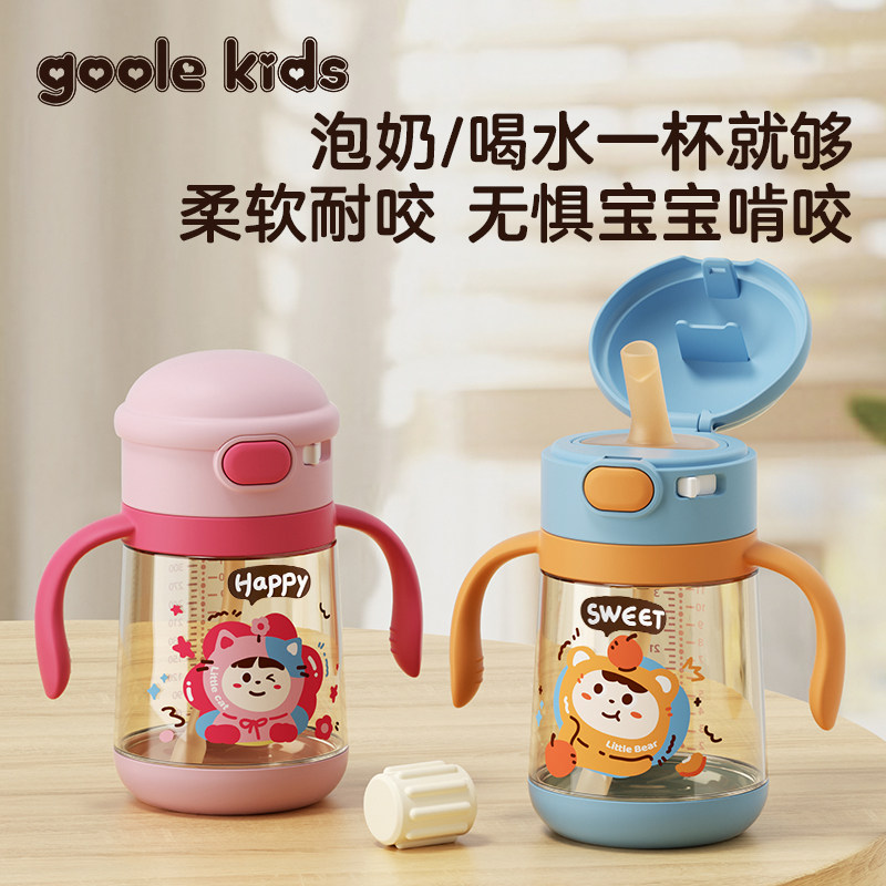 goolekids吸管学饮杯6个月以上宝宝婴儿喝水奶瓶牛奶便携儿童水杯