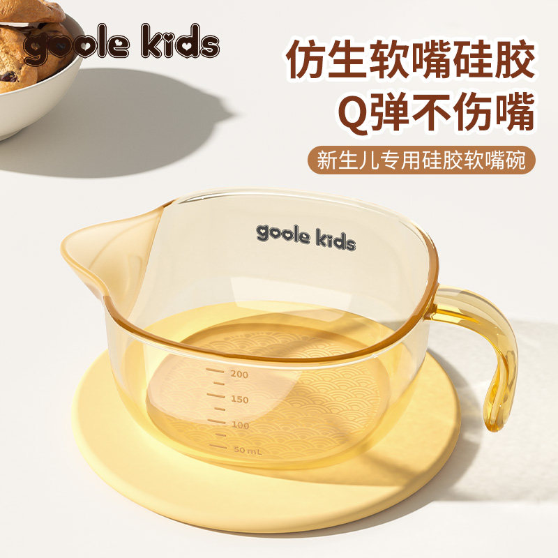 喂奶软勺新生儿碗GooleKids硅胶