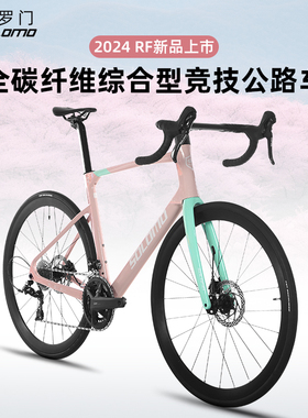 索罗门RF公路自行车全碳纤维24速全内走线超轻油压碟刹竞速级赛车