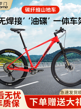 索罗门碳纤维自行车27.5寸油碟刹气叉12速自越野竞技竞赛级山地车