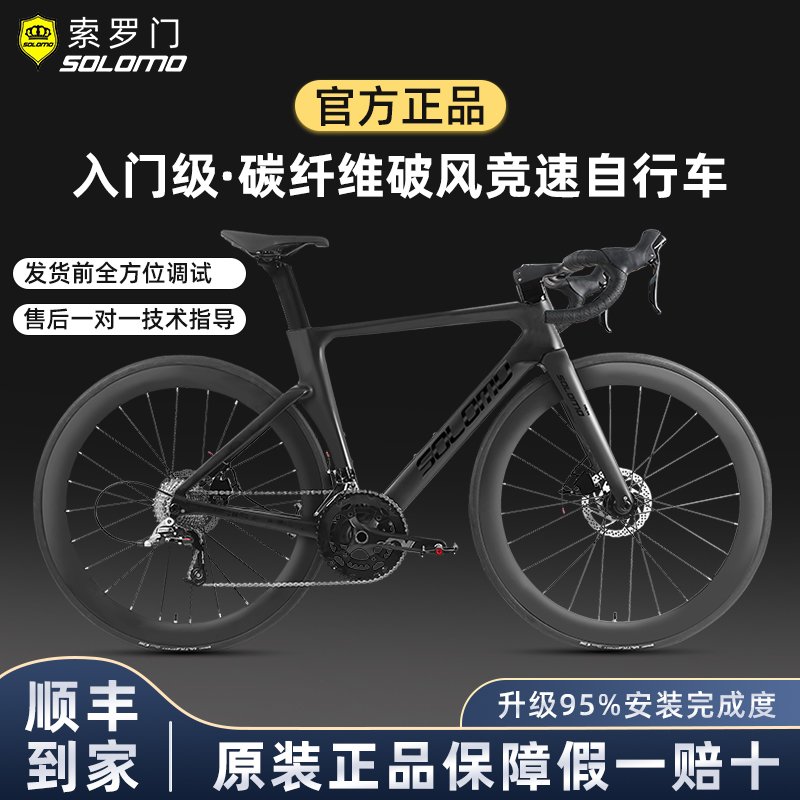 碳纤维公路车索罗门弯把一体成型