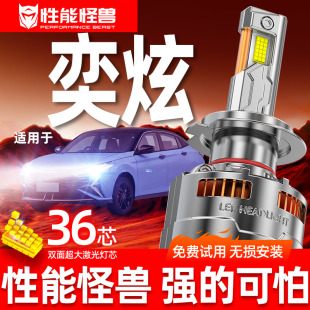 东风奕炫改装 专用汽车led超亮前大灯远光近光聚光强光专用灯泡