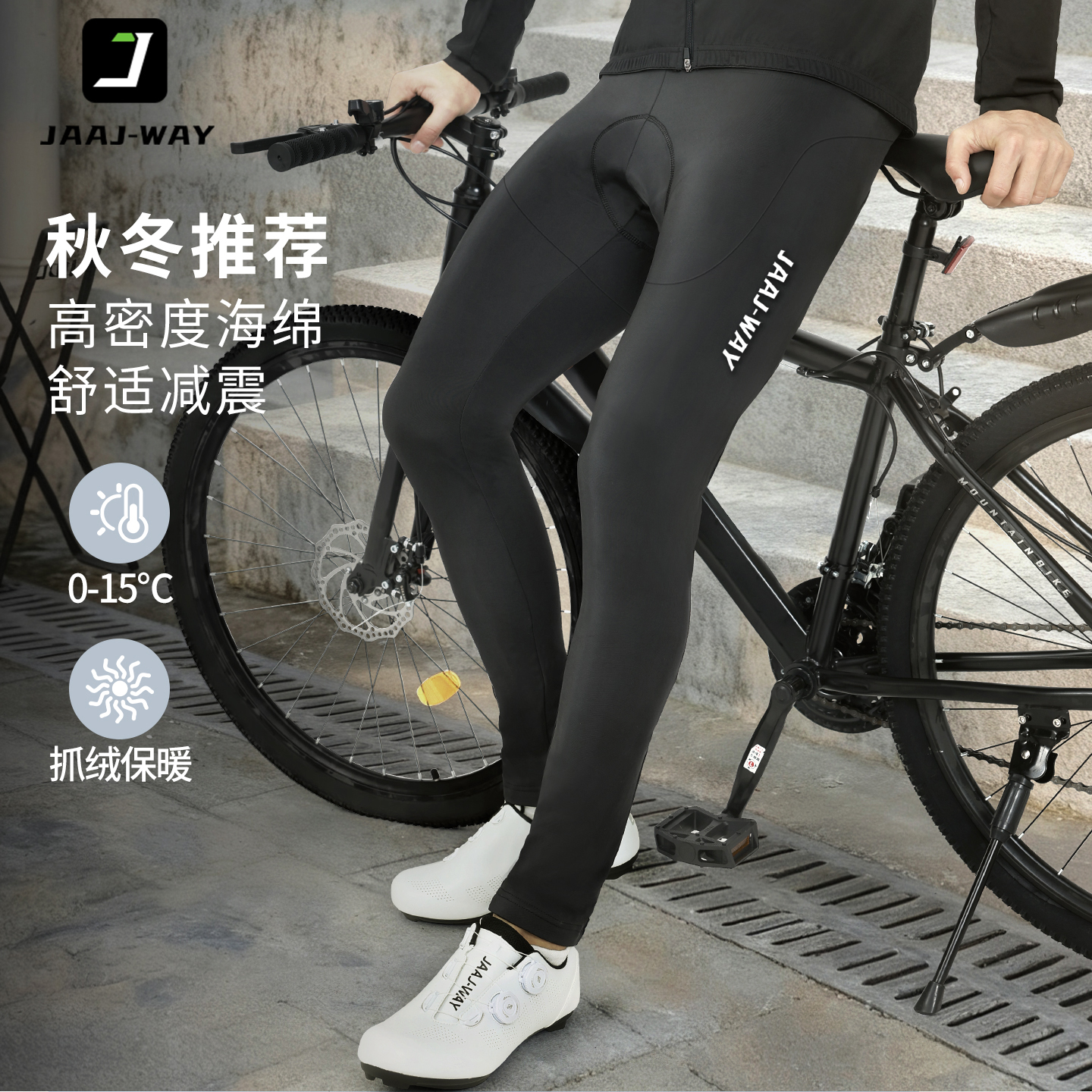 骑行长裤双箭头加绒保暖背带裤男