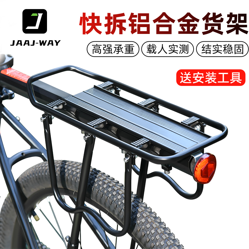 快拆自行车铝合金后座架骑行可载人尾架山地公路车置物架后货架