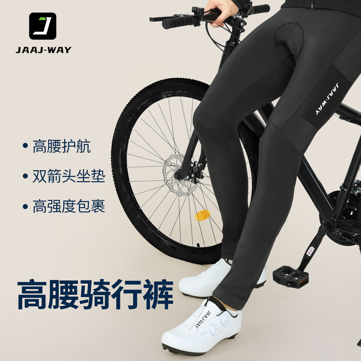 双箭头骑行裤秋冬男休闲运动舒适