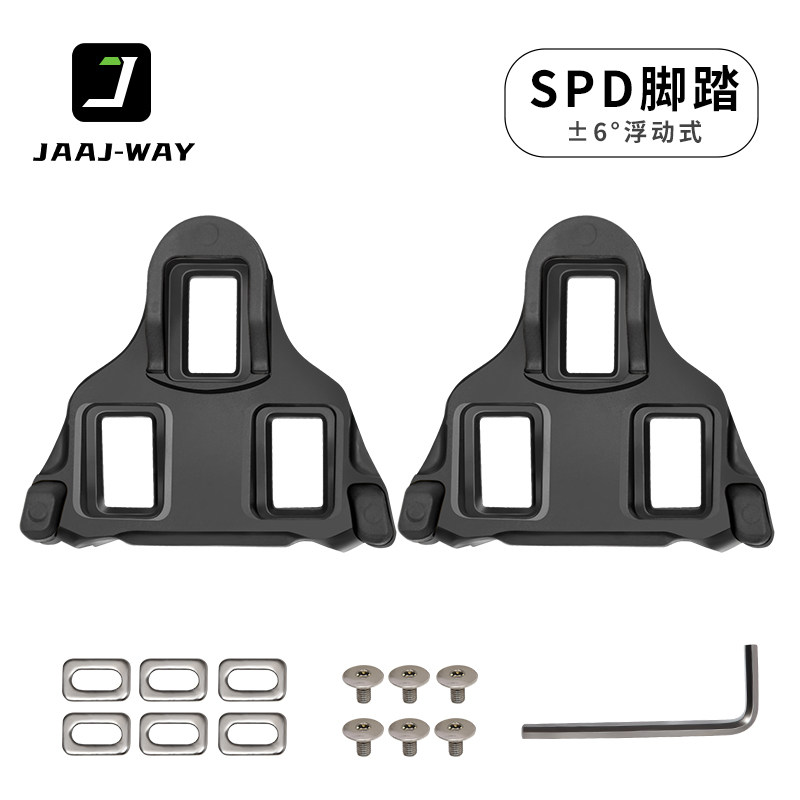 骑行鞋锁片脚踏锁片公路车自行车均码适配锁片兼容SP.LO.K脚踏