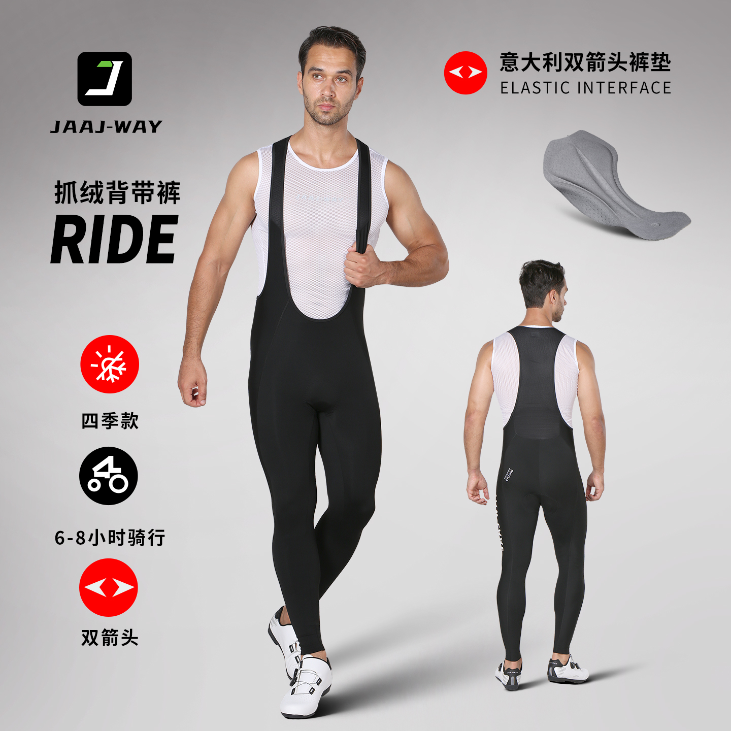 骑行长裤男新款公路自行车户外运动装备春秋透气双箭头专业背带裤