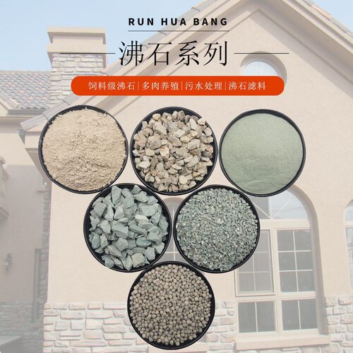 人工湿地氨氮去除用沸石填料 茶业长污水处理用沸石滤料 天然沸石
