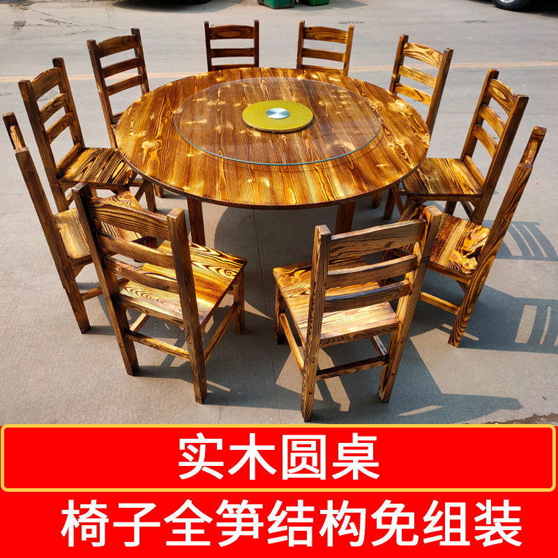 饭店圆桌火锅桌实木椅子农庄农家乐餐桌餐厅餐椅大排挡桌椅炭烧椅