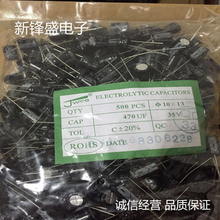 全新优质插件电解电容 体积10X13 厂家直销35V470UF 470uf35v