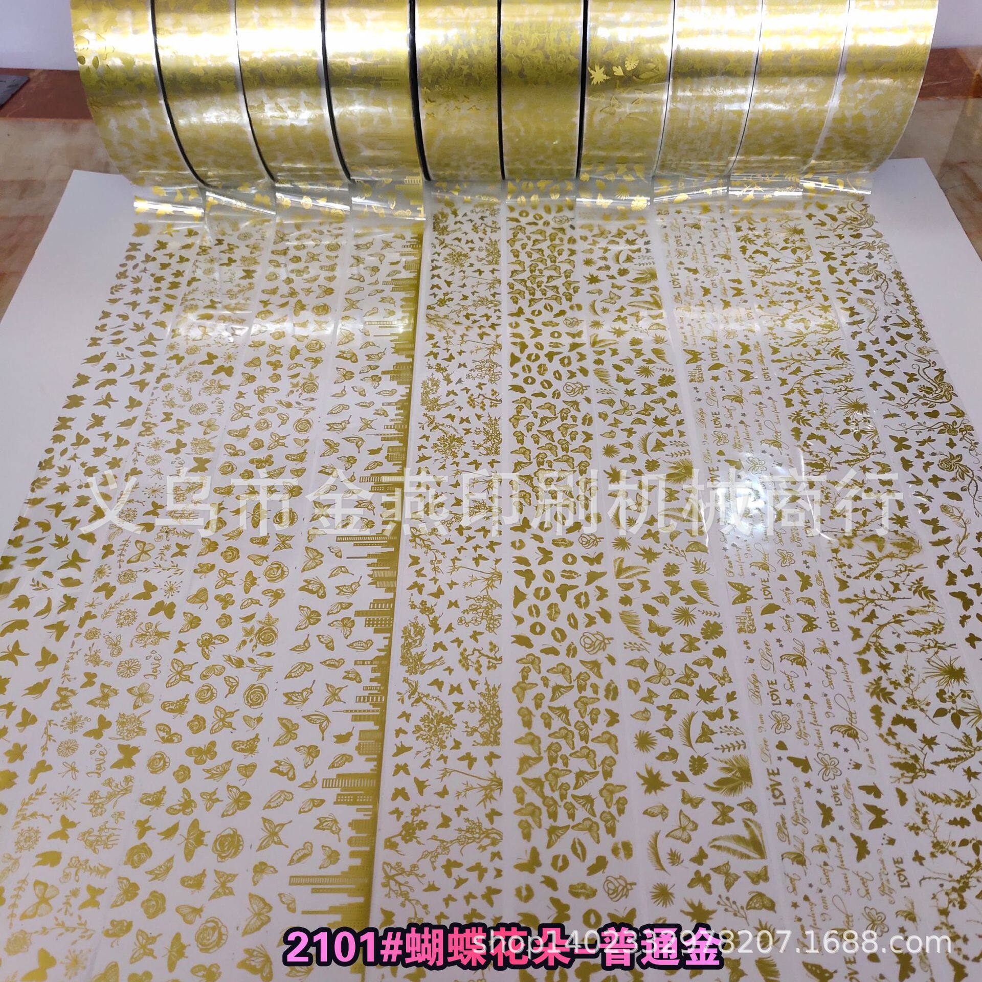 蝴蝶花朵 普通金 美甲膜 指甲贴纸 热转印膜