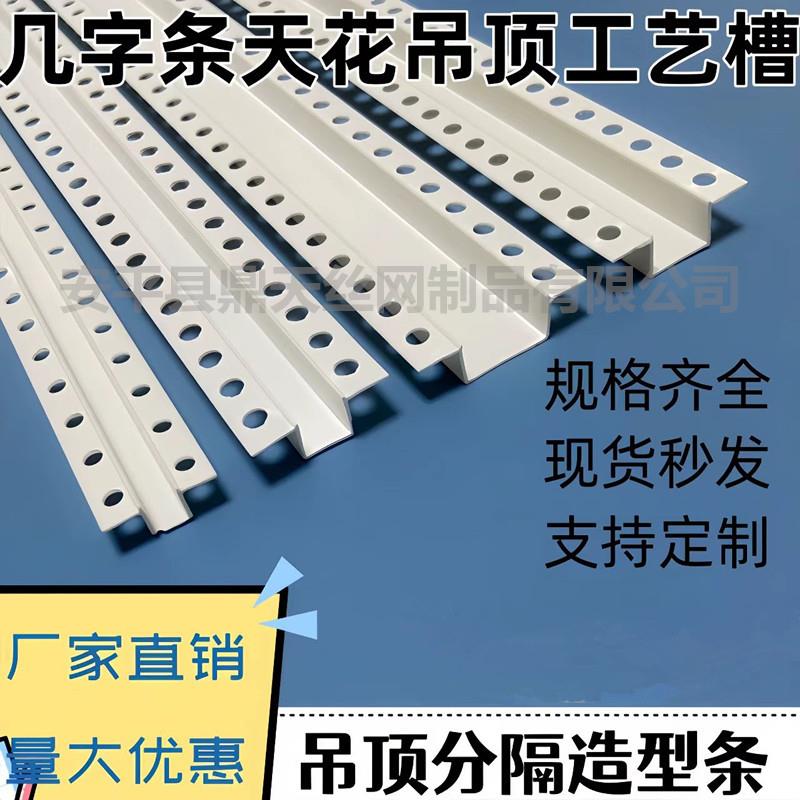 几字型条石膏板吊顶工艺槽U型槽PVC刮腻子油漆工天花板吊顶收口条