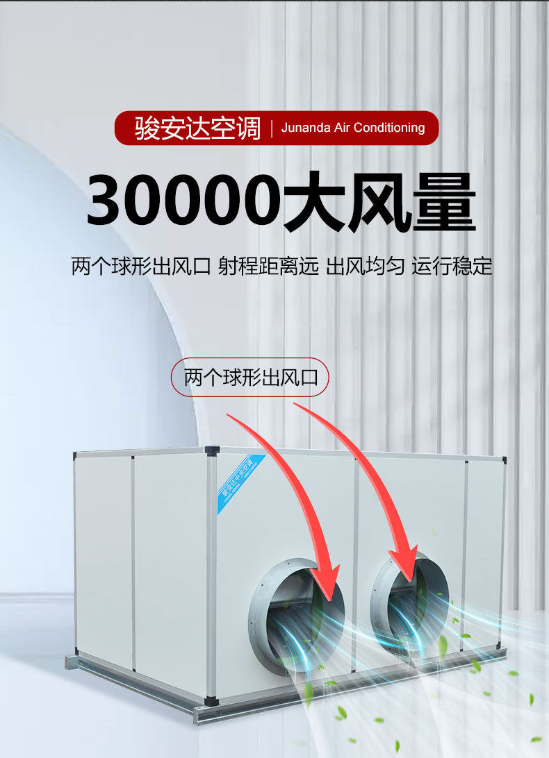 吊顶空调风柜换热制冷设备30000风量6排室内室外公共场所四季通用,电子元器件市场,电线扎带/束线带,淘宝优惠券,粉丝福利购,淘宝优惠卷