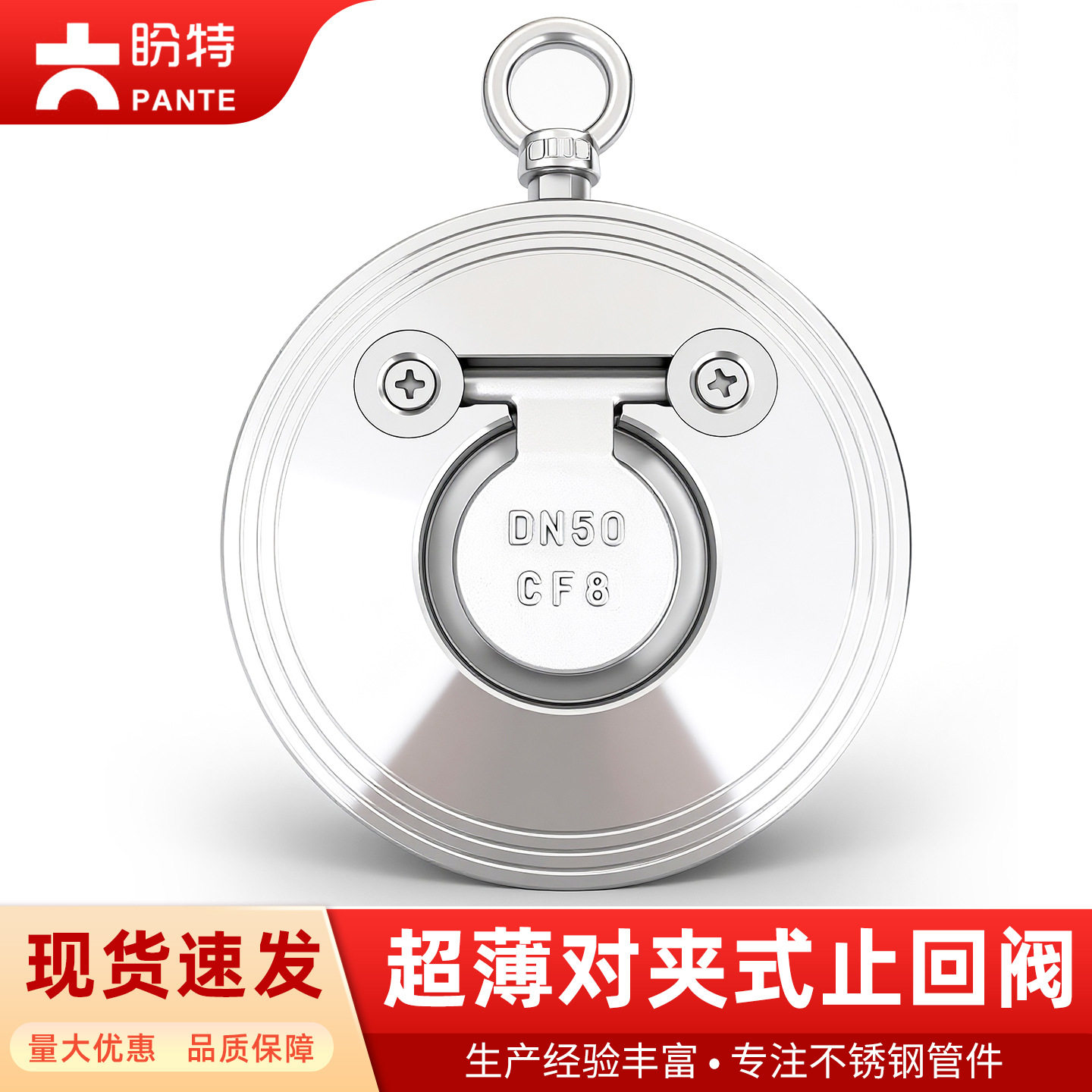盼特304超薄型对夹单向阀蝶式H74W-16P止回阀不锈钢翻板式逆止阀