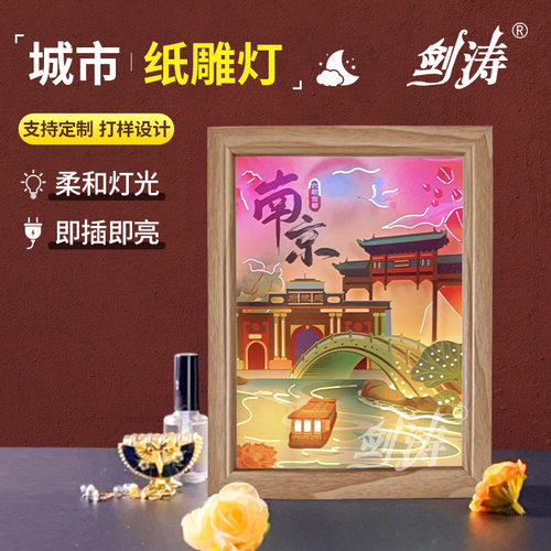 3D木框创意纸雕灯城市地标剪纸灯企业旅游文创礼品小夜灯台灯发光