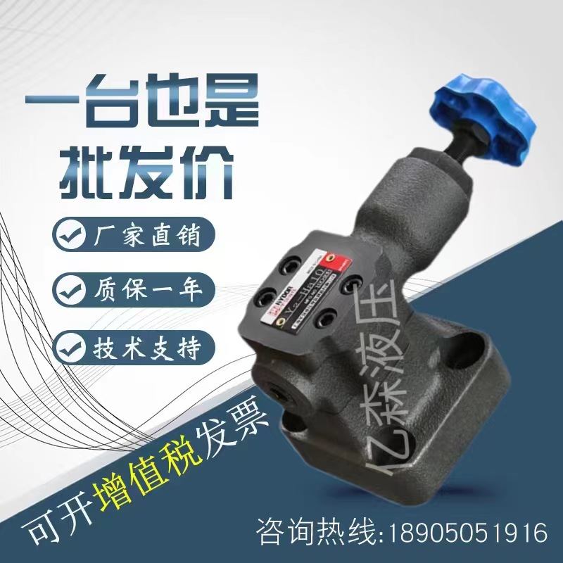 上海华岛先导式溢流阀Y2-HA/HB/HC/HD10B Y2-HA/HB/HC/HD20B/32B