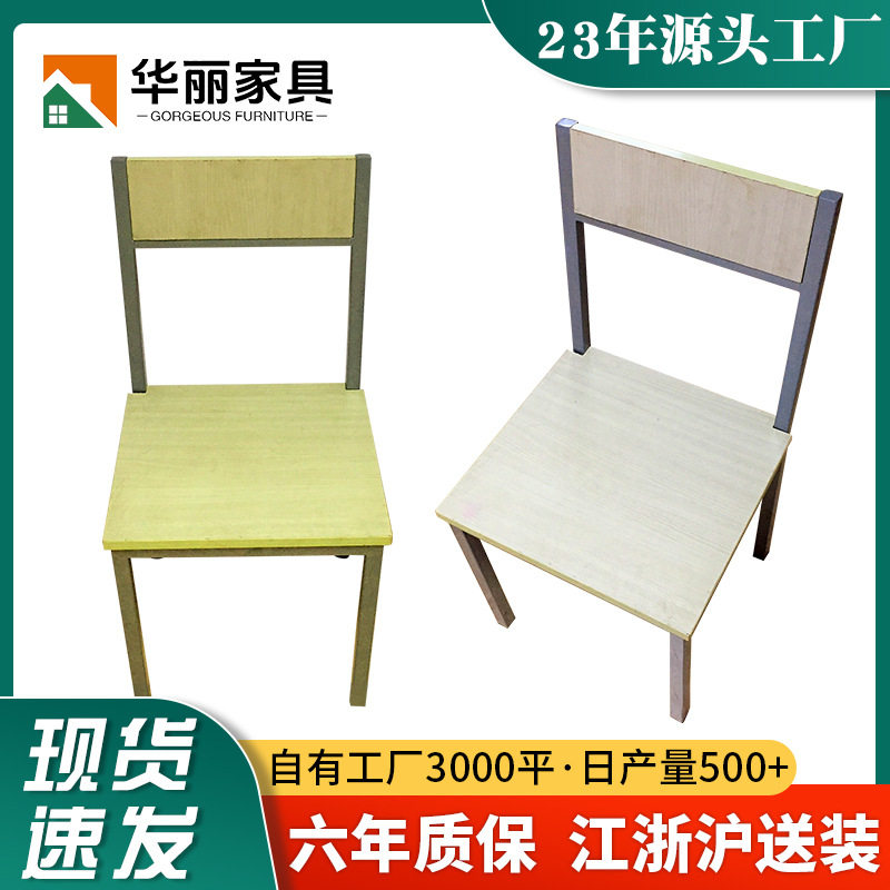 钢木椅子学生硬板单椅工厂培训用靠背椅简易餐椅职工宿舍坐椅批发