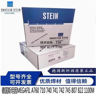斯坦因A760M/710/740/741/742/745/807/822/1100M耐磨药芯焊丝